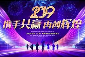 元旦快樂 ▏回首2018、感恩有你，2019我們不一樣！