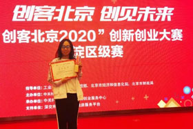 喜訊丨北京創(chuàng)想智控榮獲“創(chuàng)客中國”暨“創(chuàng)客北京2020”創(chuàng)新創(chuàng)業(yè)大賽二等獎、北京市100強企業(yè)！