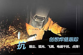 深度丨創(chuàng)想激光焊縫跟蹤器應(yīng)用于氬弧焊接實現(xiàn)替代人工作業(yè)、提高焊接質(zhì)量！