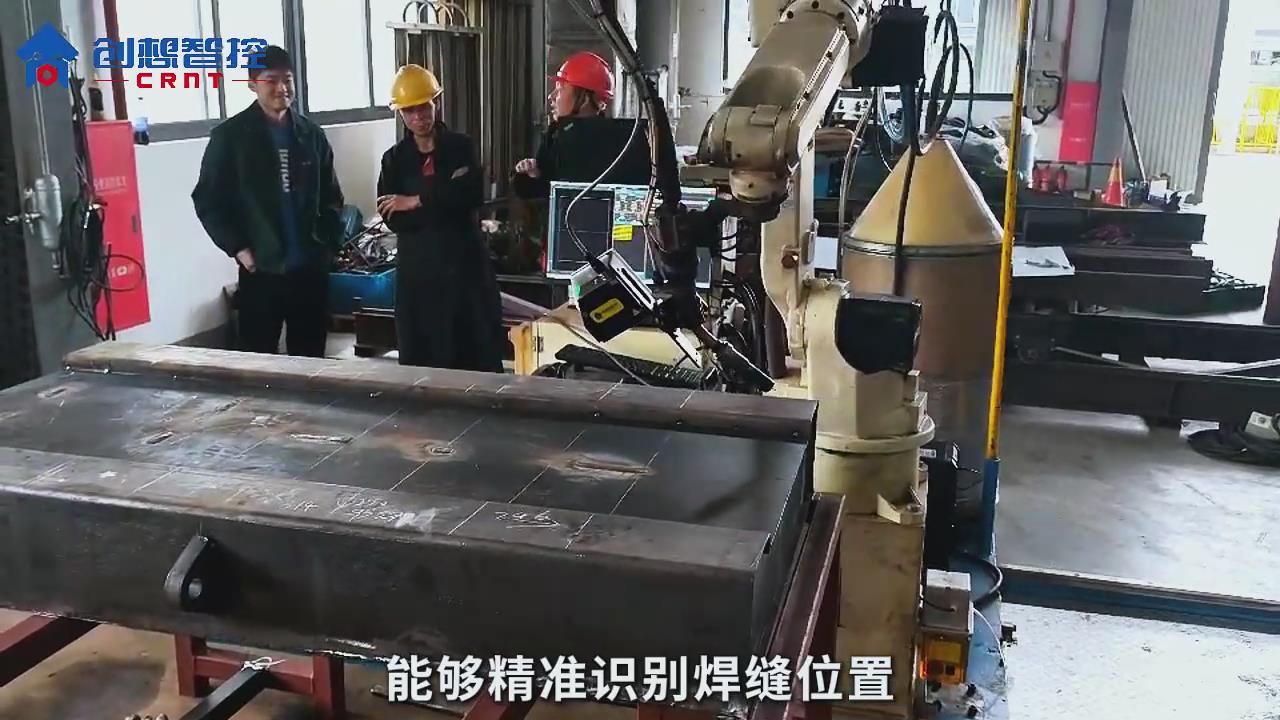 創(chuàng)想焊縫跟蹤系統針對工程機械油箱焊接難題的解決方案