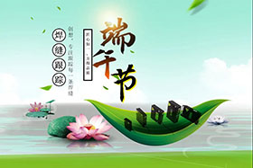 節(jié)日丨龍舟浩蕩、粽米飄香--創(chuàng)想智控祝您端午安康！