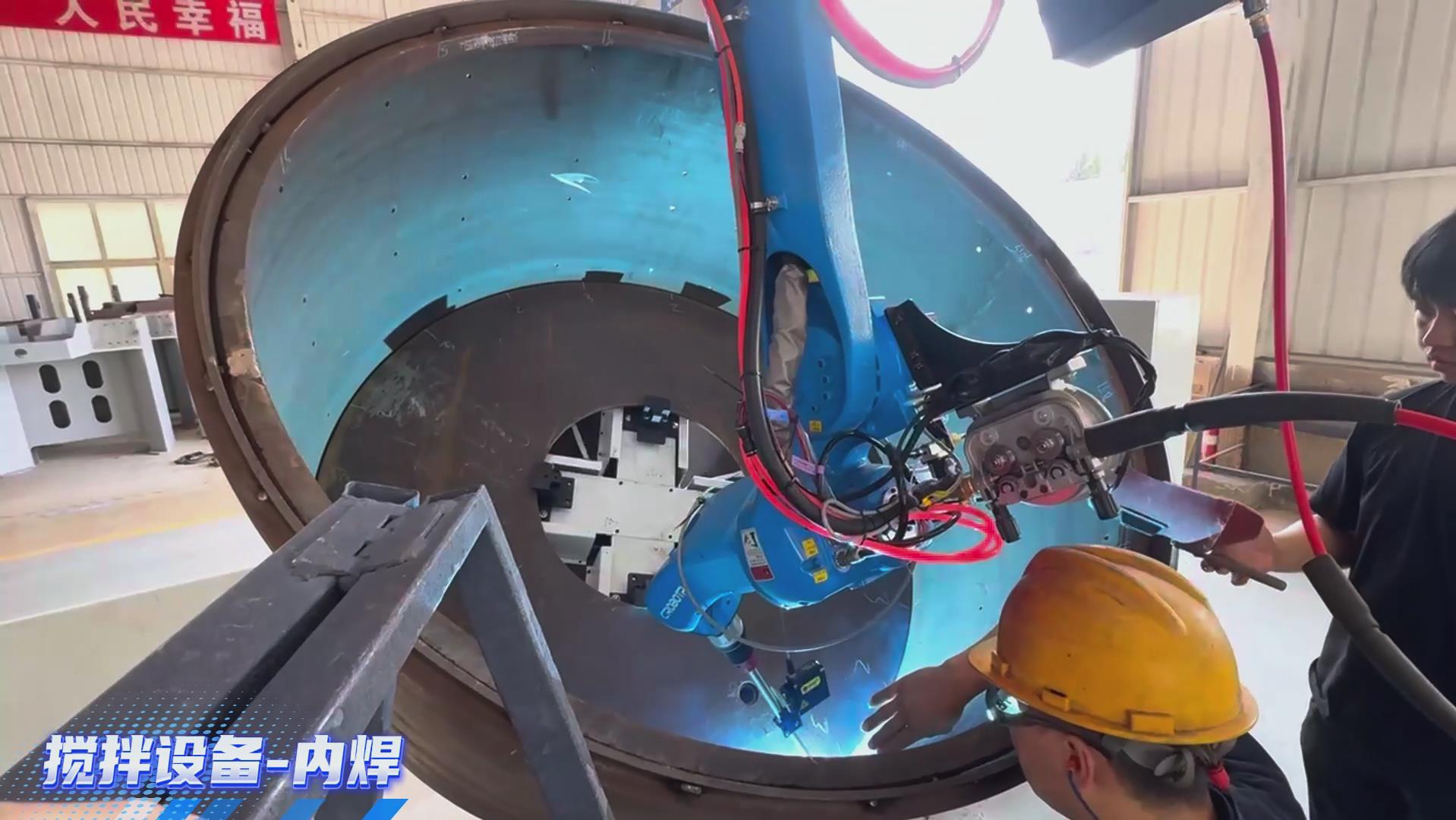 卡諾普機器人搭載創(chuàng)想智控激光焊縫跟蹤系統(tǒng)，實現(xiàn)攪拌設(shè)備焊接智能化升級